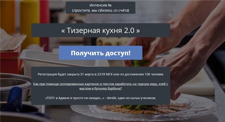 [Корнилов, MoneyCrafter] Тизерная кухня 2.0 от Kot_0.jpg